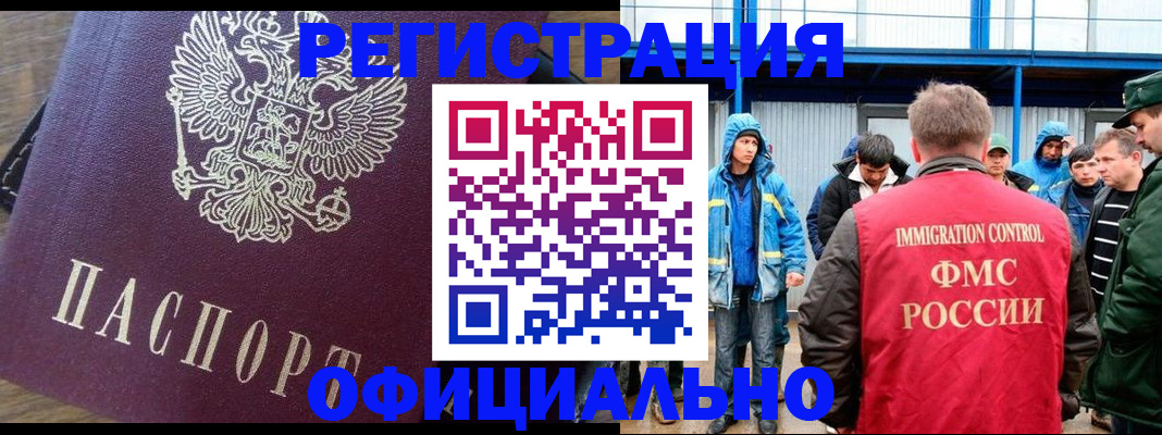прописка для школы в Светлограде
